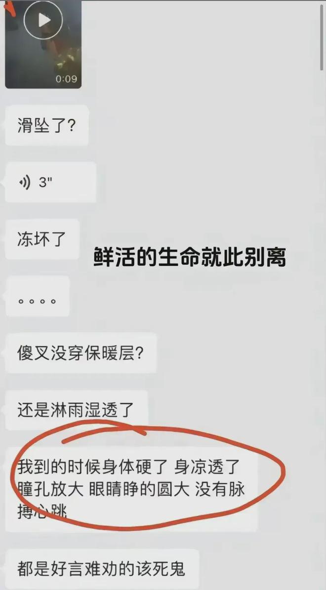 深夜冻死在山上被找到时双眼圆睁坚信人定胜天Long8国际平台登录入口后续！西安情侣(图2)