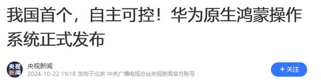 问“华为营销”央妈鼓励两个第一牛大了龙8国际唯一网站华为粉丝再也不担心被(图7)