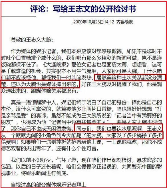 前因后果”媒体：劣迹斑斑！龙8体育王志文被封杀的“(图12)